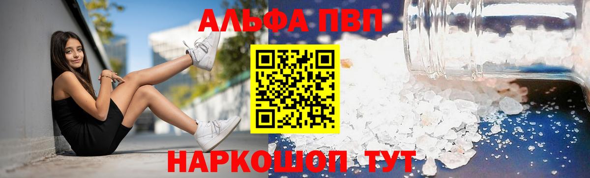 Alpha PVP Crystall  Alpha-PVP  Лосино-Петровский  APVP VHQ  Вход с VPN 