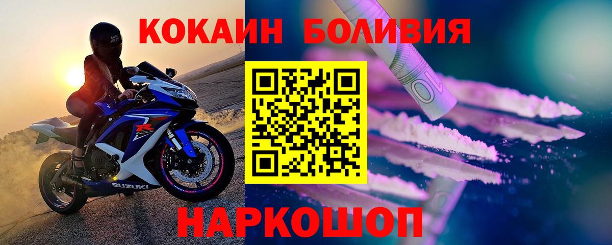 хочу наркоту  COCAIN VHQ  Вход с VPN  Кокаин  Лосино-Петровский  Кокаин FishScale 