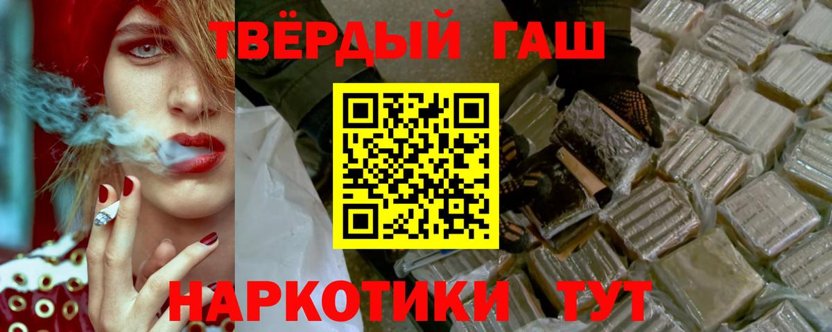 Лосино-Петровский  Гашиш гашик  ГАШИШ Ice-O-Lator  Вход с VPN 