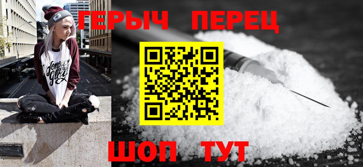 Лосино-Петровский  ГЕРОИН гречка  ГЕРОИН  Вход с VPN 