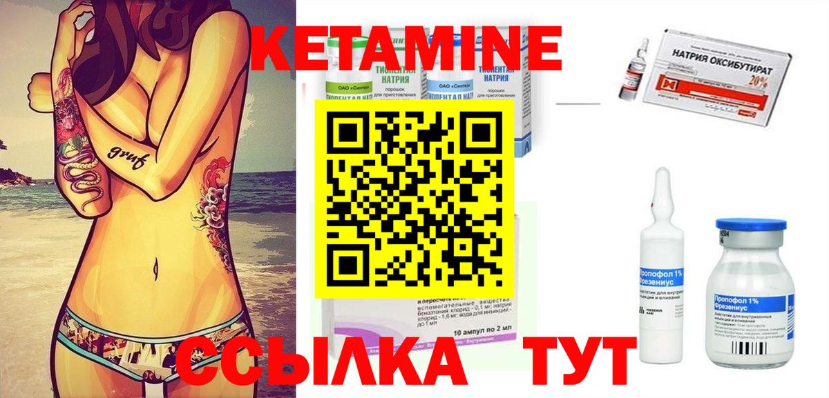 КЕТАМИН VHQ  Вход с VPN  Лосино-Петровский 