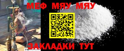 мефедрон Бузулук