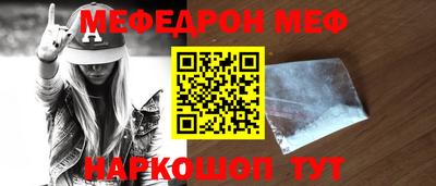 мефедрон Бузулук