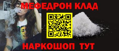 мефедрон Бузулук