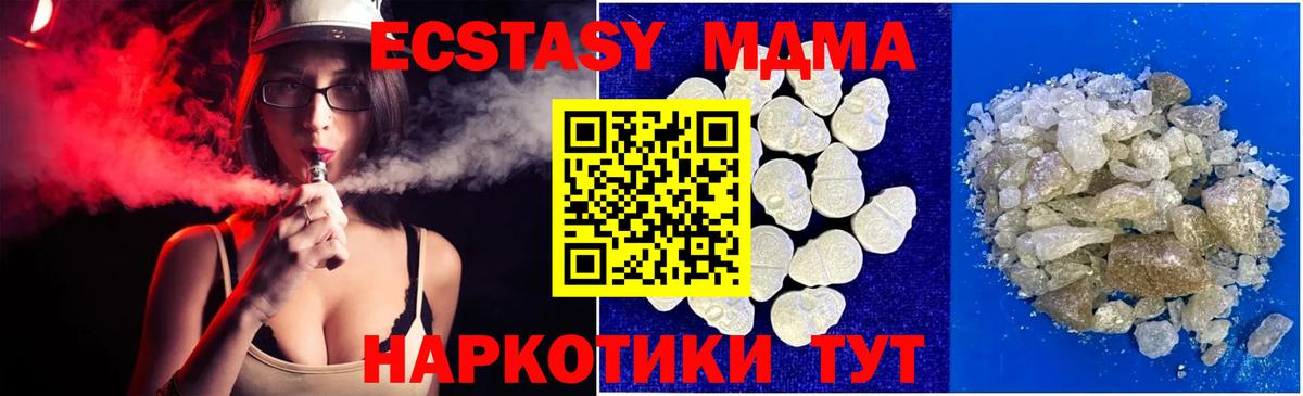 МДМА VHQ  MDMA Molly  Лосино-Петровский  МДМА  Вход с VPN 