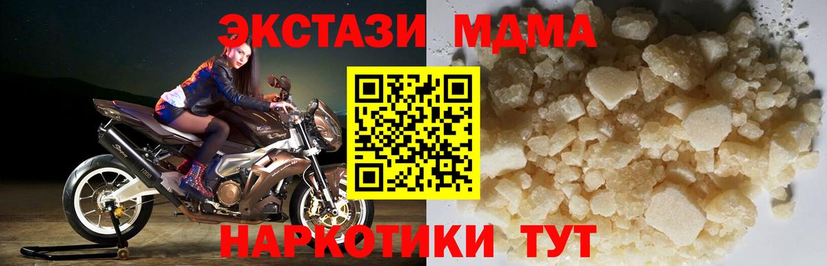 MDMA Molly Лосино-Петровский