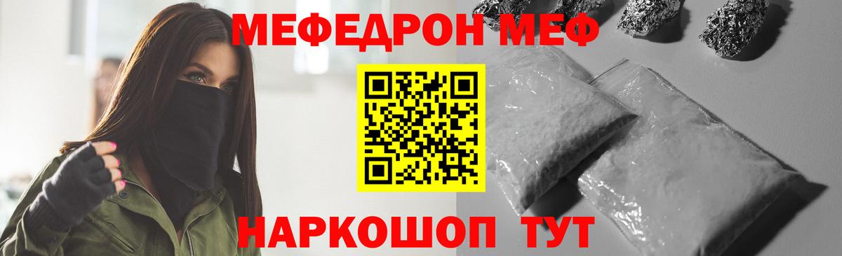 МЕФ мука  МЕФ кристаллы  Вход с VPN  МЕФ  Лосино-Петровский 