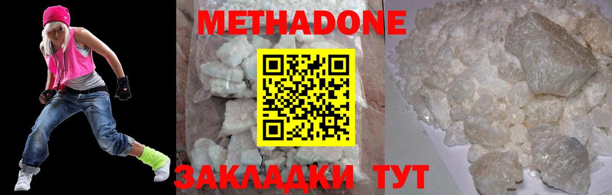 Лосино-Петровский  Метадон methadone  Вход с VPN 