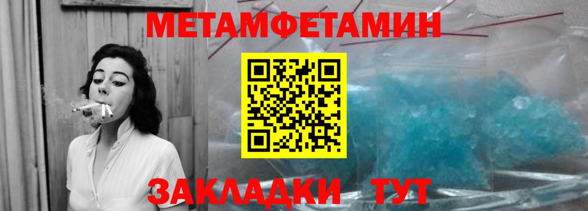 Первитин Декстрометамфетамин 99.9%  Метамфетамин  Лосино-Петровский  Первитин Декстрометамфетамин 99.9%  Вход с VPN 
