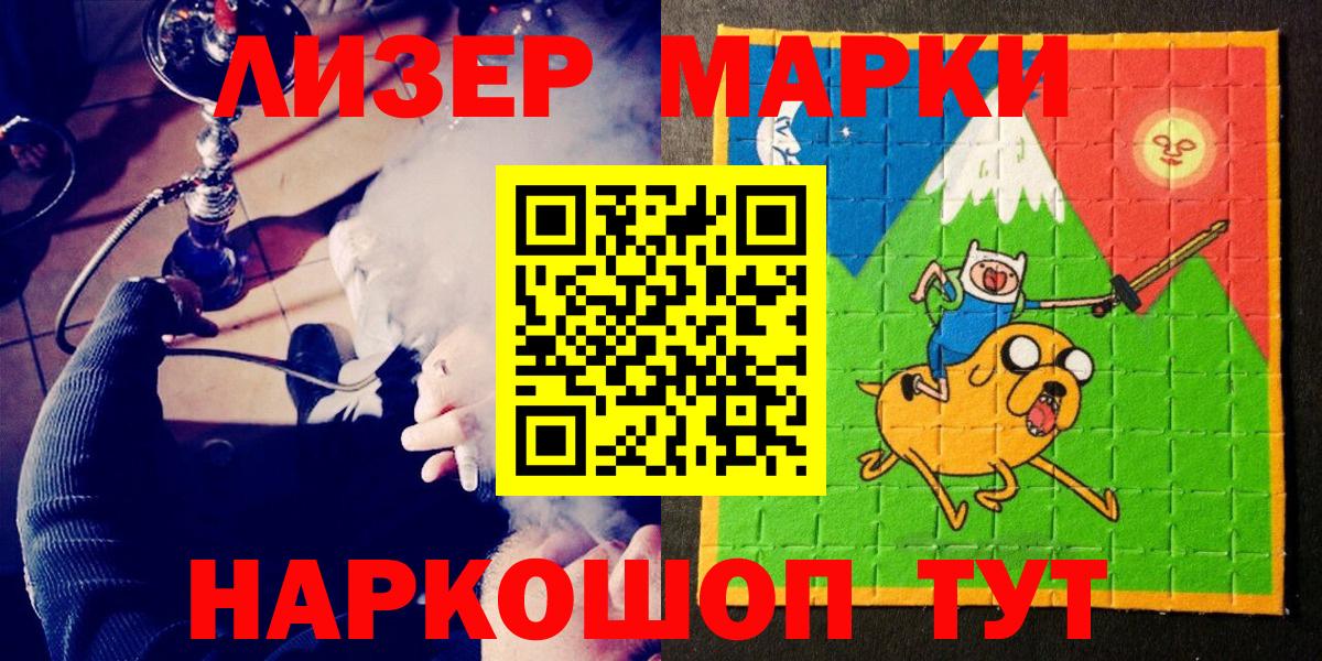 Наркотические марки 1,5мг  Вход с VPN  Наркотические марки 1,5мг  Лосино-Петровский 